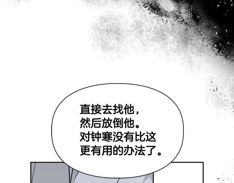 顶级猎物漫画,第47话 坦白62图