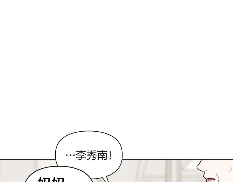 顶级猎物漫画,第47话 坦白135图