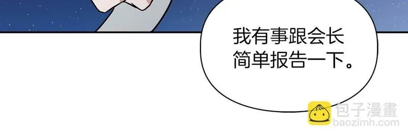 顶级猎物漫画,第47话 坦白39图