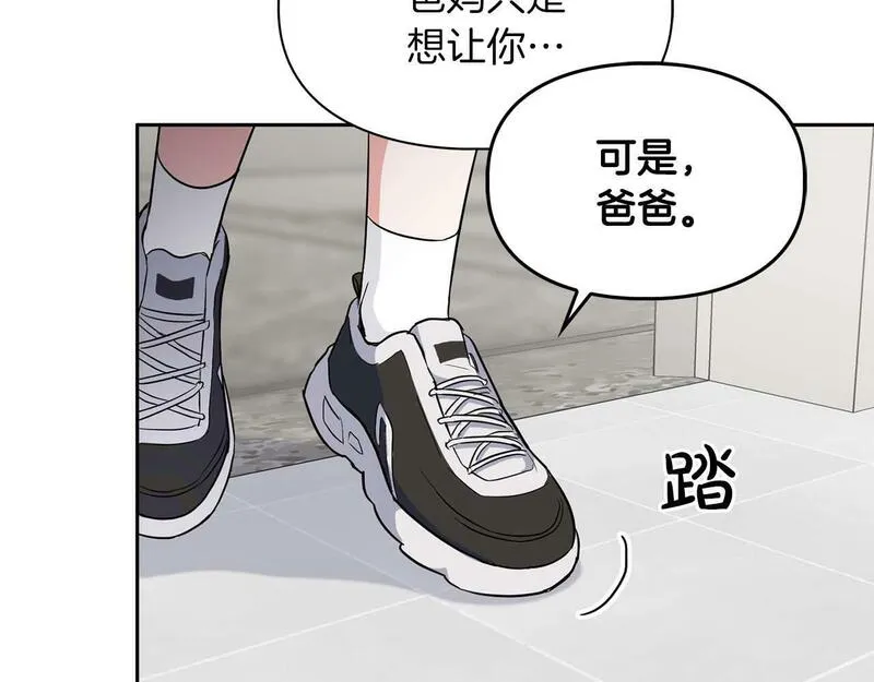 顶级猎物漫画,第47话 坦白147图