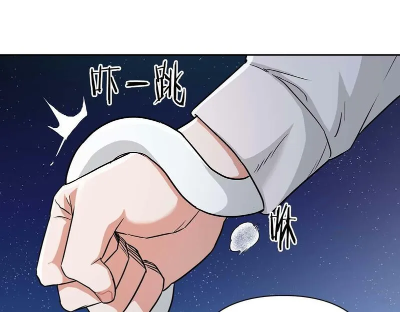 顶级猎物漫画,第47话 坦白38图