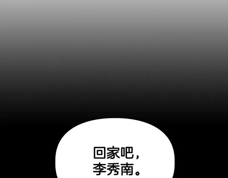 顶级猎物漫画,第47话 坦白93图