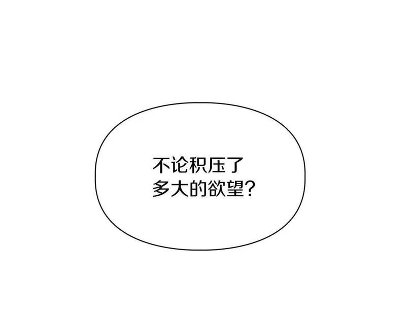 顶级猎物漫画,第47话 坦白123图