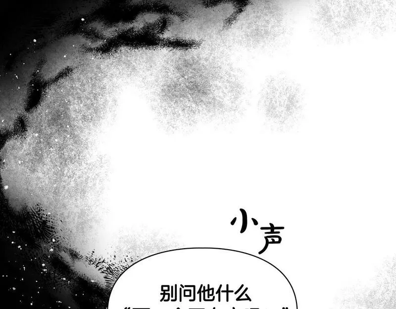 顶级猎物漫画,第47话 坦白59图