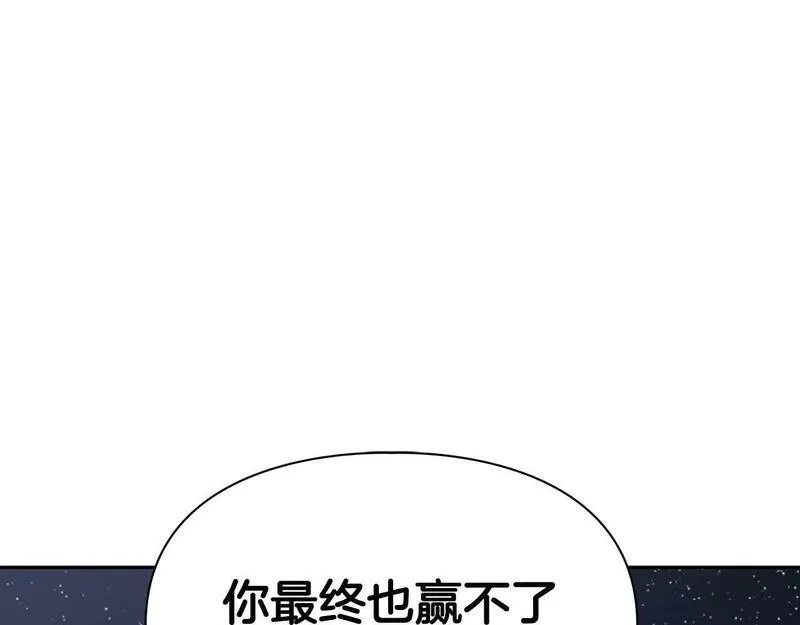 顶级猎物漫画,第47话 坦白80图