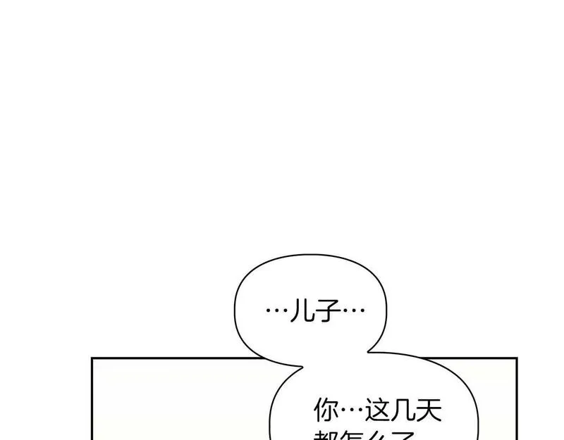 顶级猎物漫画,第47话 坦白127图