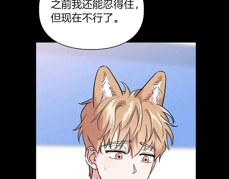 顶级猎物漫画,第47话 坦白100图