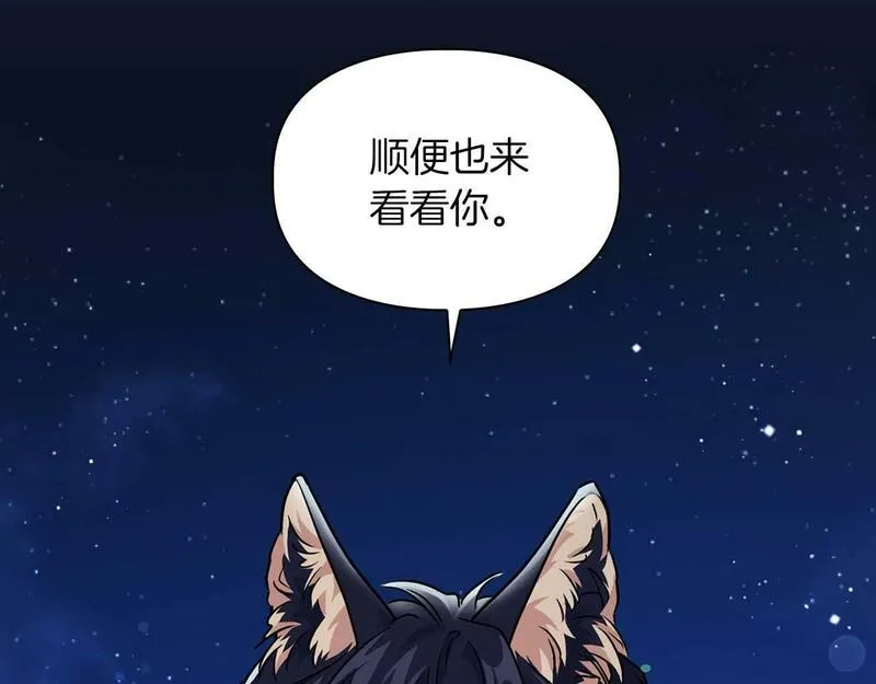 顶级猎物漫画,第47话 坦白41图