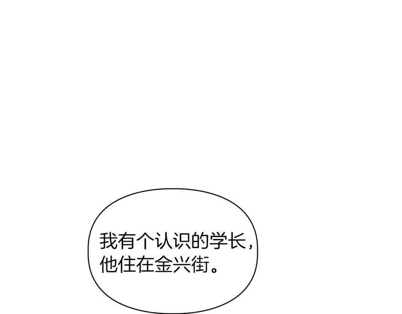 顶级猎物漫画,第47话 坦白132图