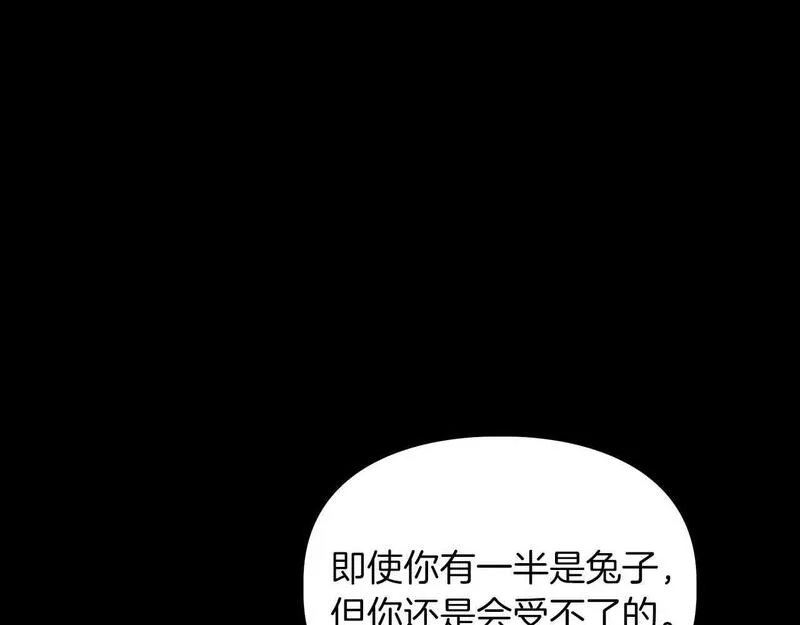 顶级猎物漫画,第47话 坦白102图