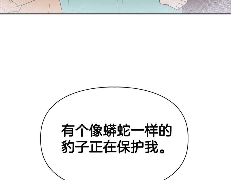 顶级猎物漫画,第47话 坦白154图