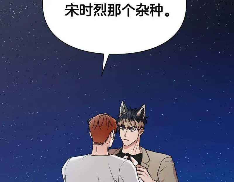 顶级猎物漫画,第47话 坦白81图