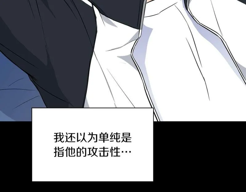 顶级猎物漫画,第47话 坦白104图