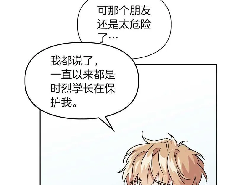 顶级猎物漫画,第48话 不辞而别126图