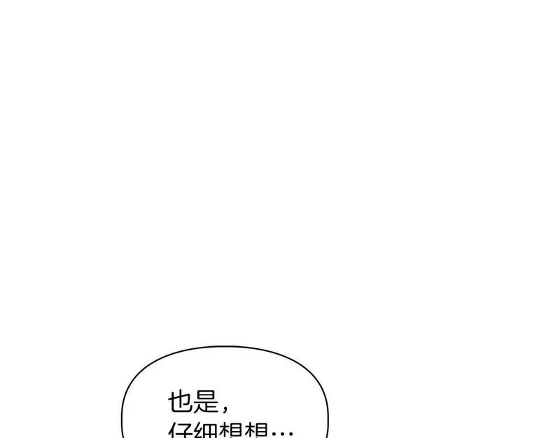 顶级猎物漫画,第48话 不辞而别66图