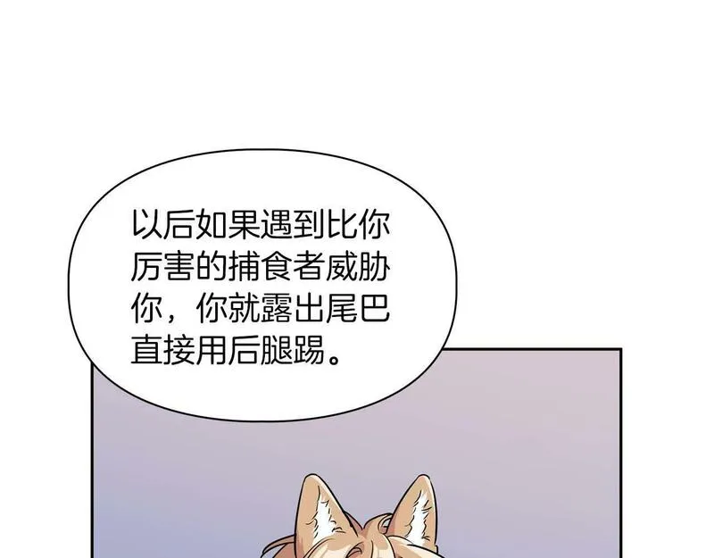 顶级猎物漫画,第48话 不辞而别53图