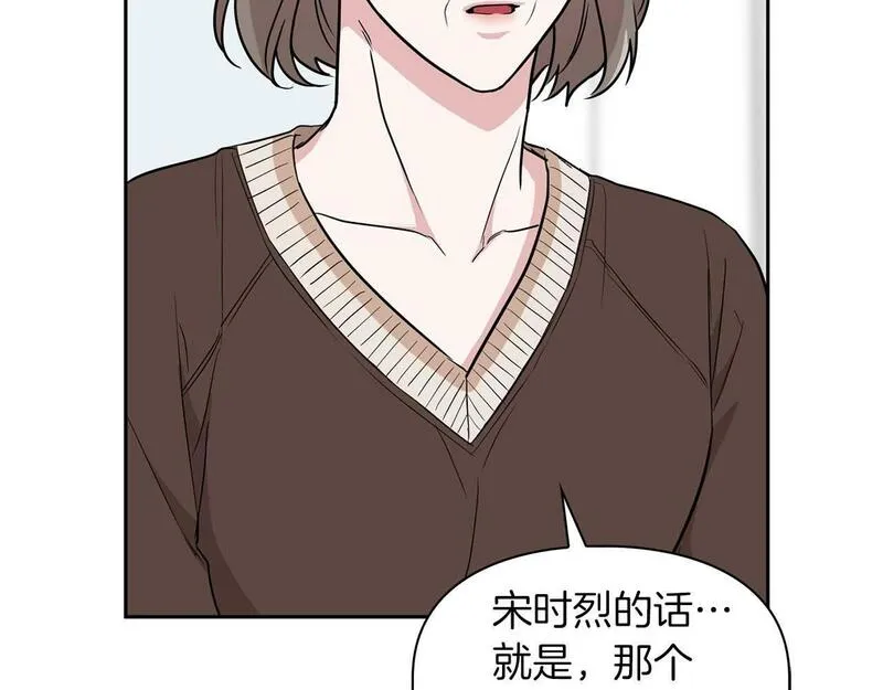 顶级猎物漫画,第48话 不辞而别118图