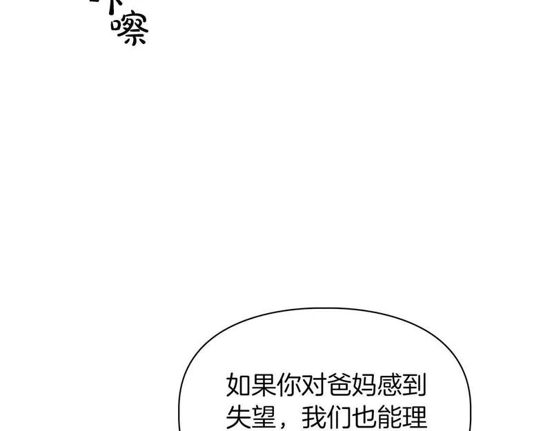 顶级猎物漫画,第48话 不辞而别93图