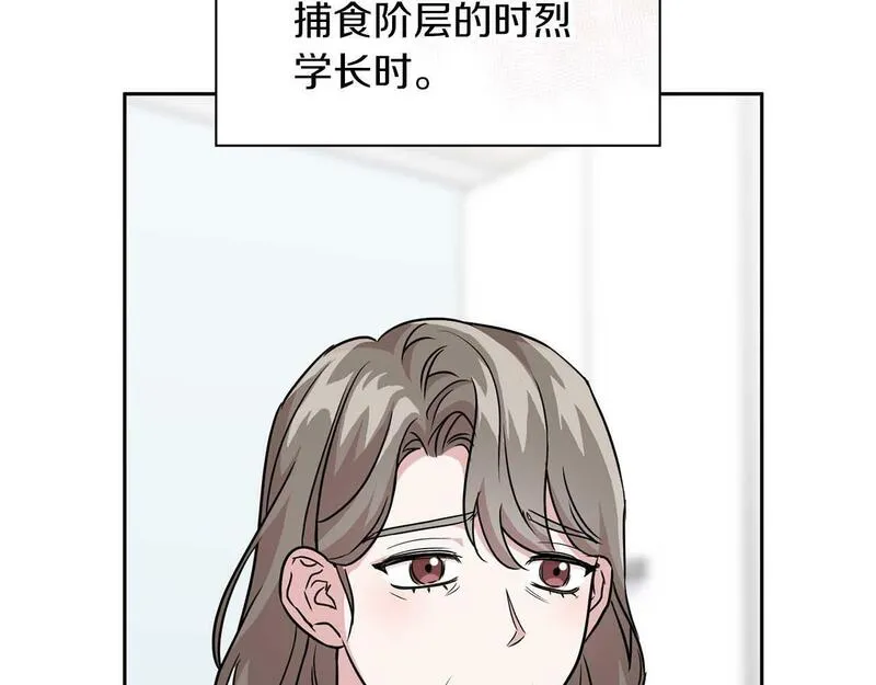 顶级猎物漫画,第48话 不辞而别117图