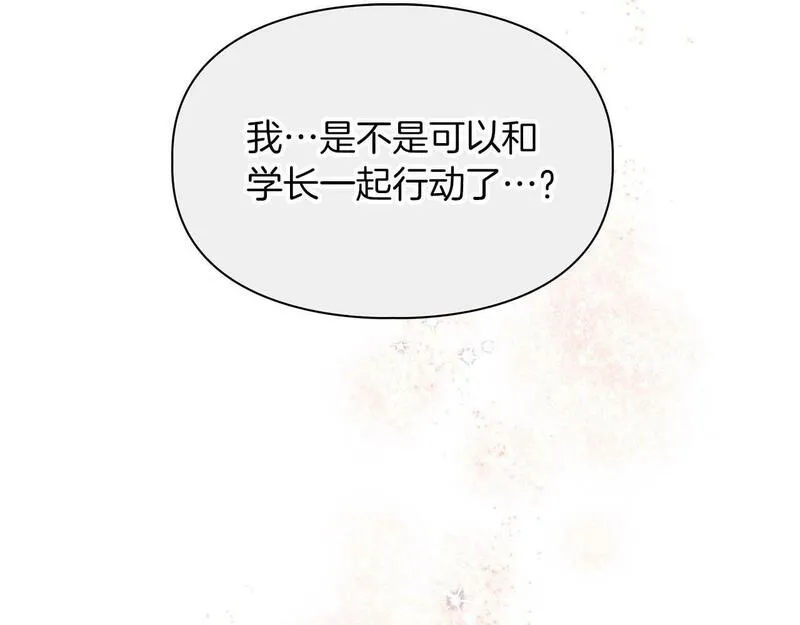 顶级猎物漫画,第48话 不辞而别69图