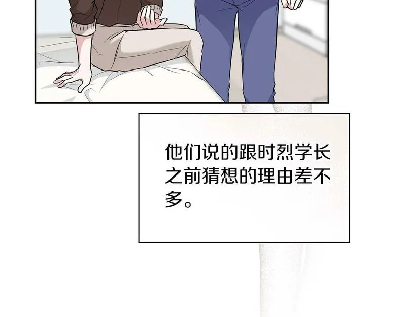 顶级猎物漫画,第48话 不辞而别108图