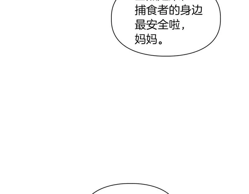 顶级猎物漫画,第48话 不辞而别125图