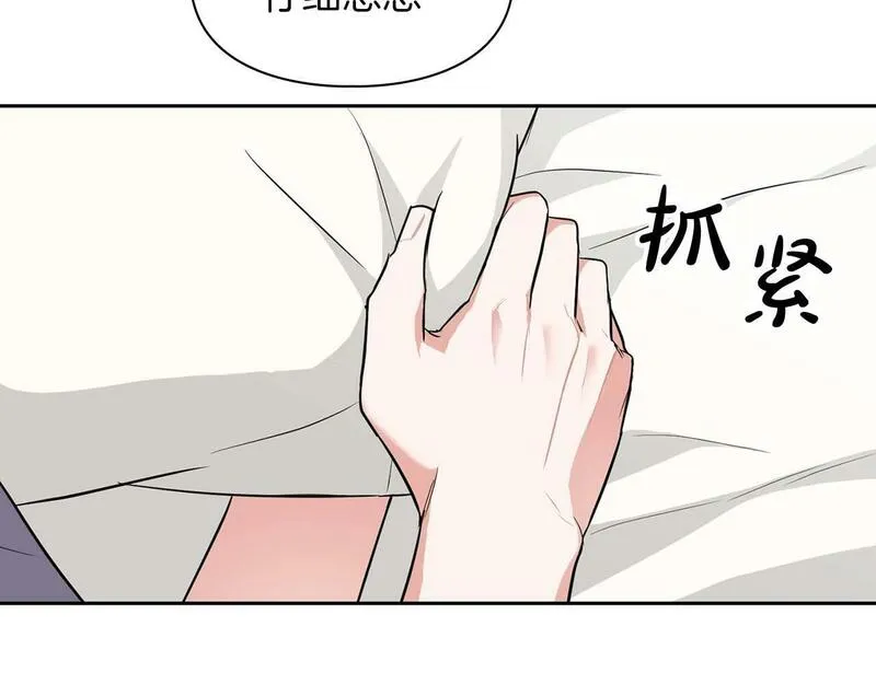 顶级猎物漫画,第48话 不辞而别67图