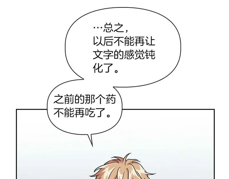 顶级猎物漫画,第48话 不辞而别120图