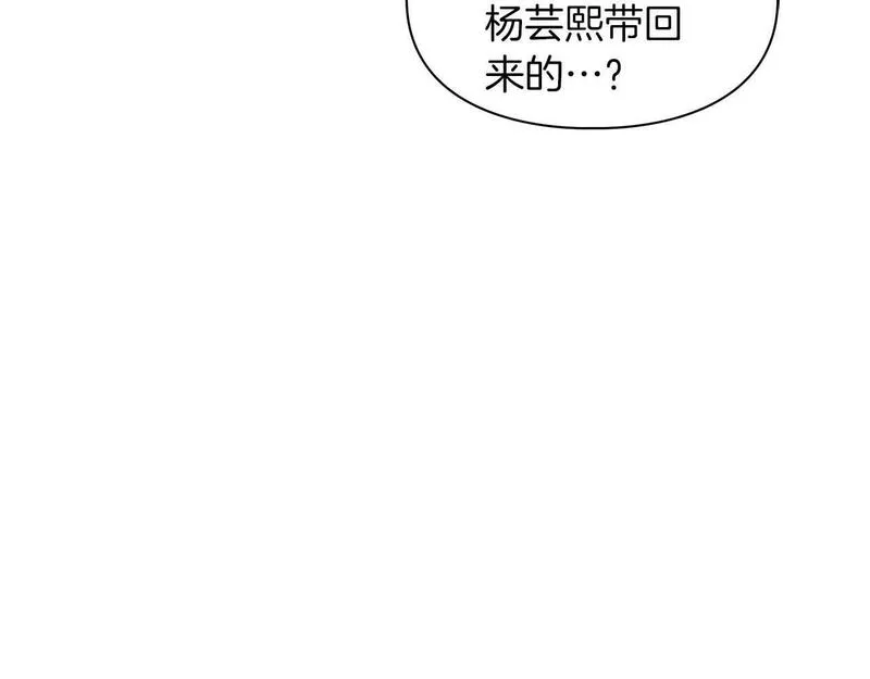 顶级猎物漫画,第48话 不辞而别119图