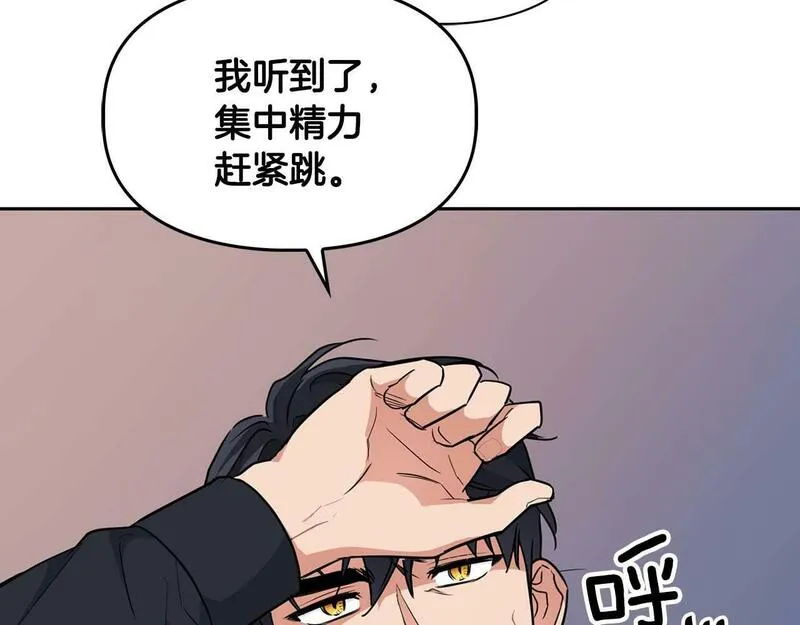 顶级猎物漫画,第48话 不辞而别17图