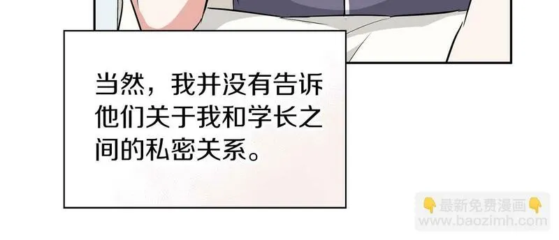 顶级猎物漫画,第48话 不辞而别128图