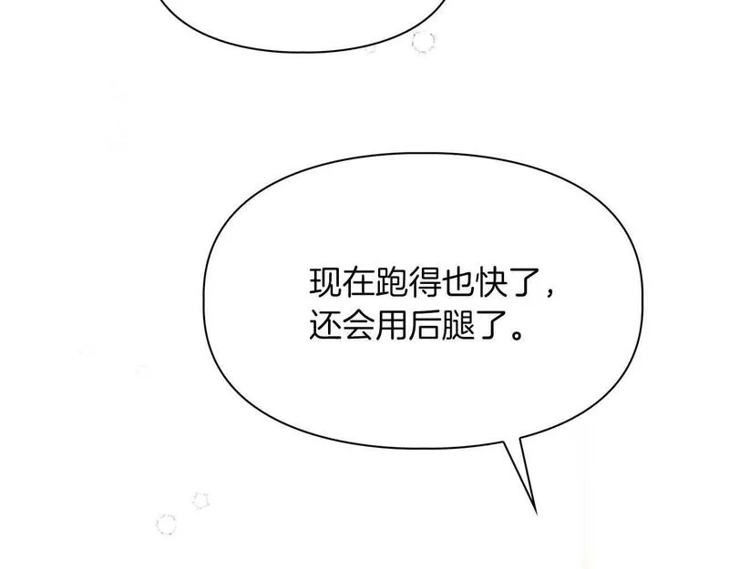 顶级猎物漫画,第48话 不辞而别57图