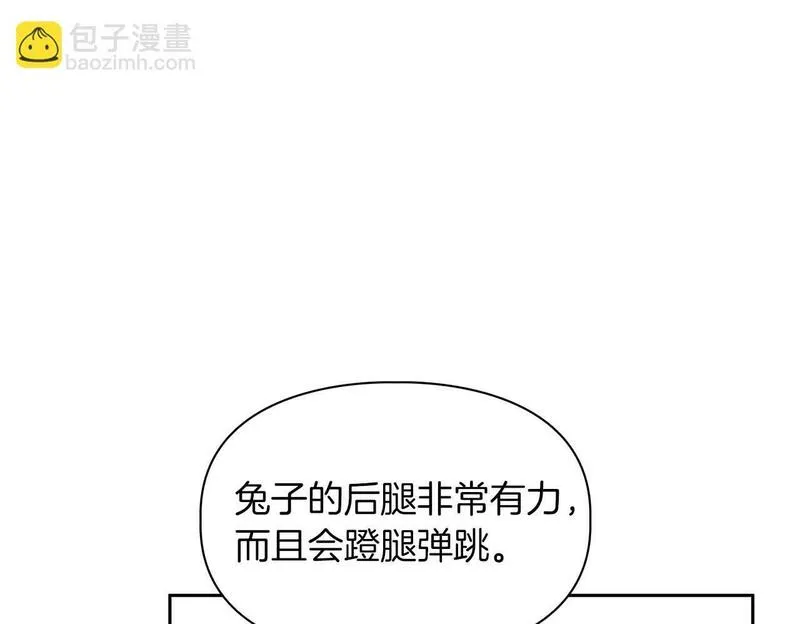 顶级猎物漫画,第48话 不辞而别50图