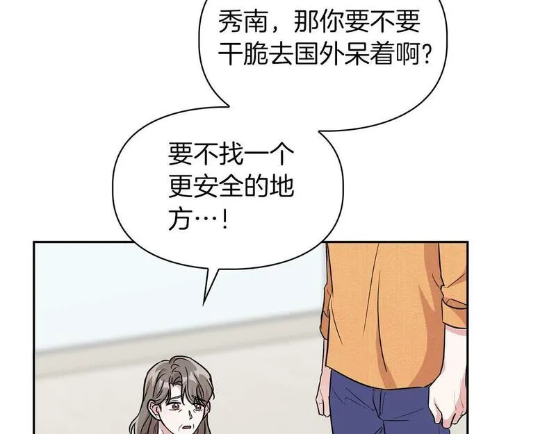 顶级猎物漫画,第48话 不辞而别123图