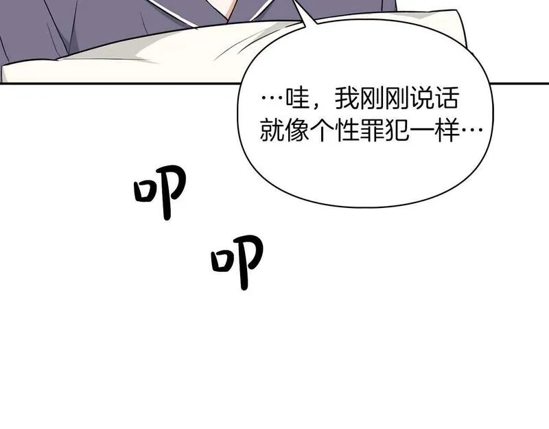 顶级猎物漫画,第48话 不辞而别90图