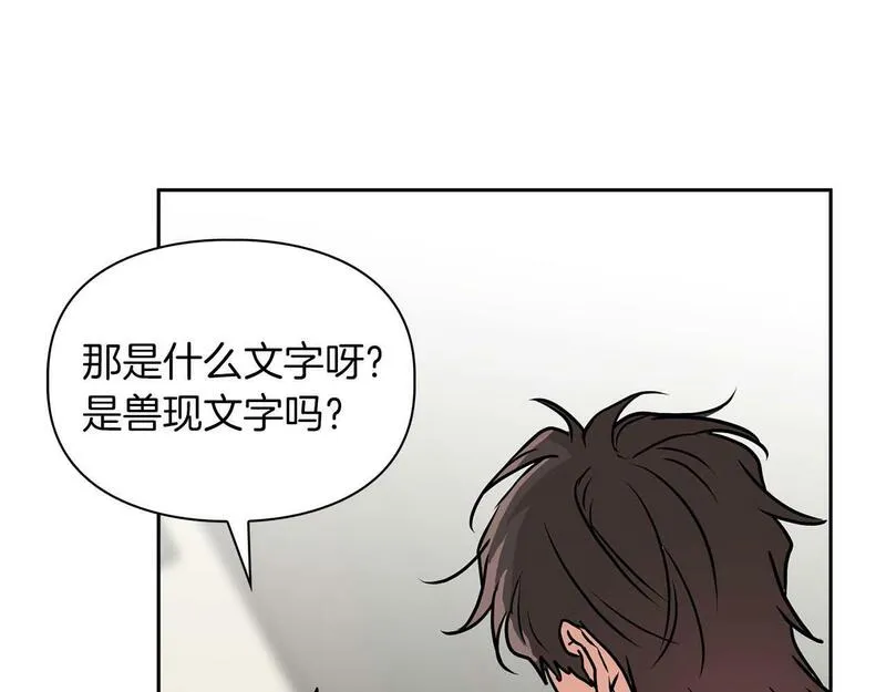 顶级猎物漫画,第49话 文字纹身82图