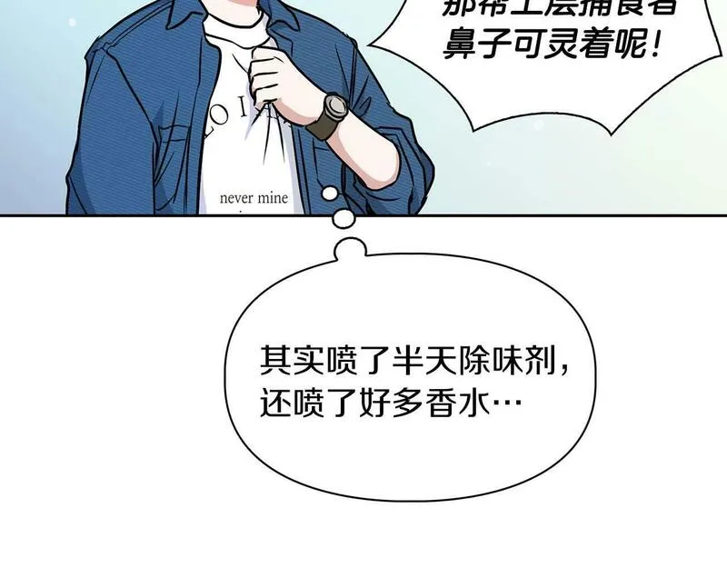 顶级猎物漫画,第49话 文字纹身115图