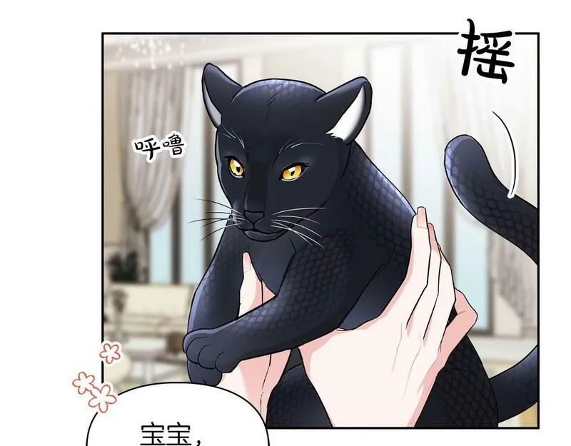 顶级猎物漫画,第49话 文字纹身9图