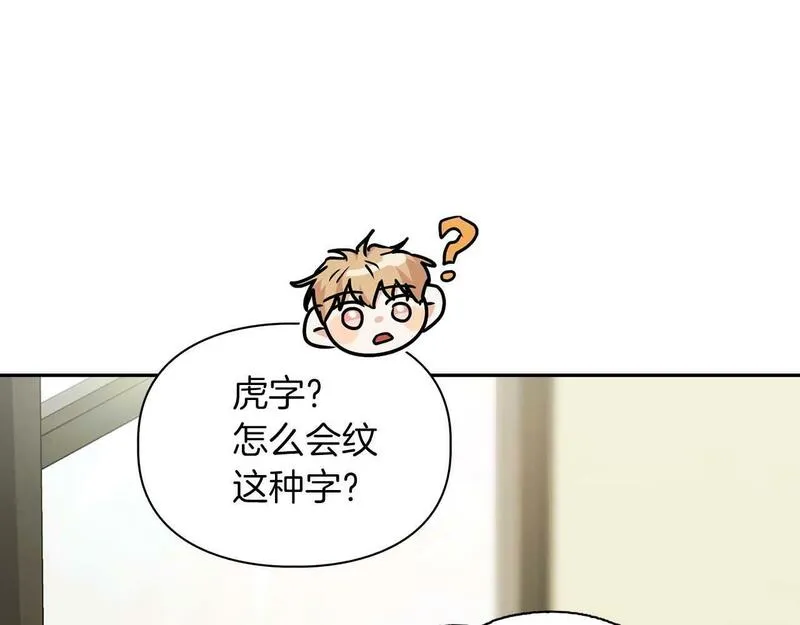 顶级猎物漫画,第49话 文字纹身87图