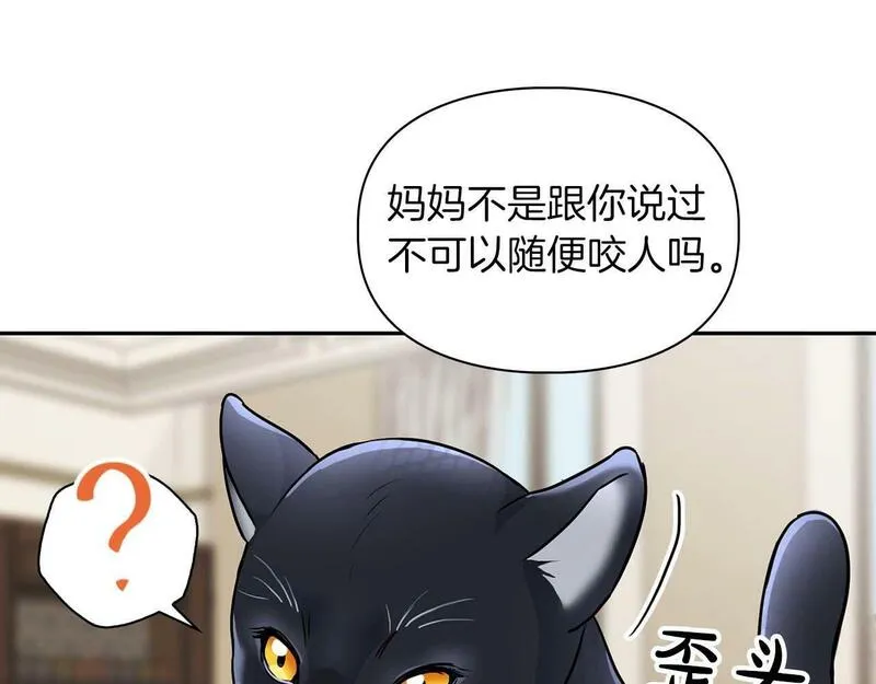 顶级猎物漫画,第49话 文字纹身14图