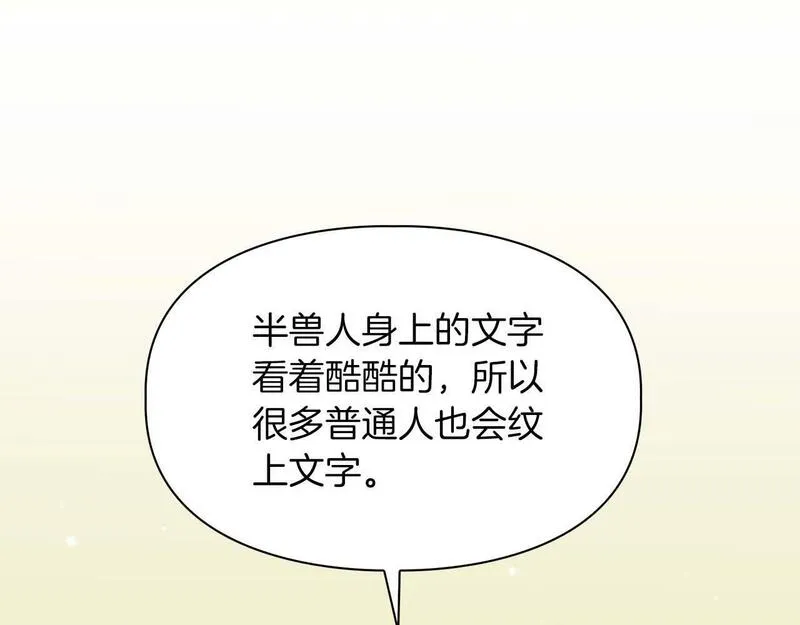 顶级猎物漫画,第49话 文字纹身90图