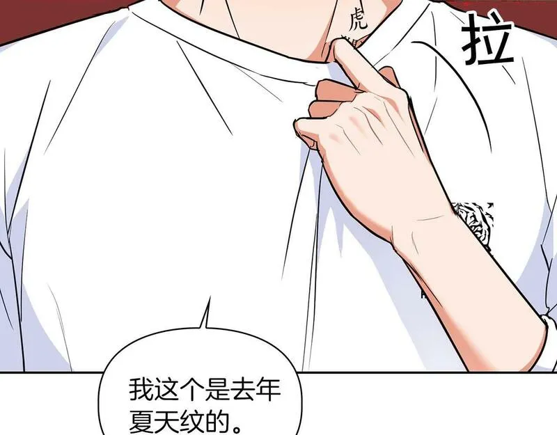 顶级猎物漫画,第49话 文字纹身92图