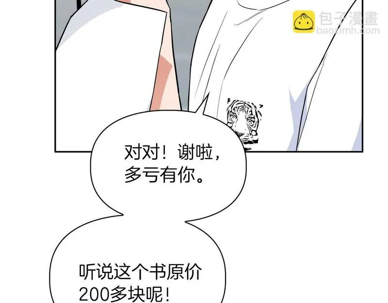 顶级猎物漫画,第49话 文字纹身75图