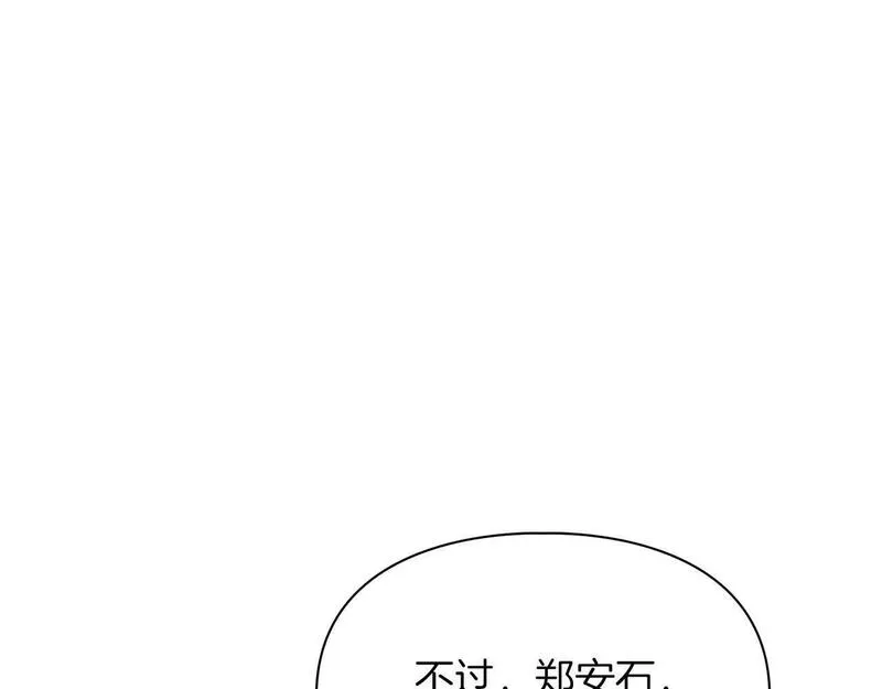 顶级猎物漫画,第49话 文字纹身79图