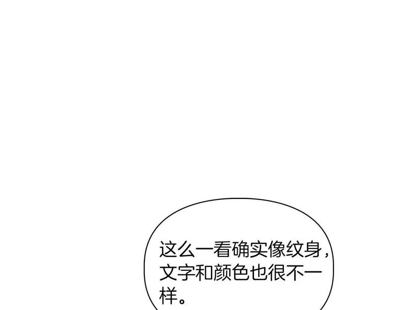 顶级猎物漫画,第49话 文字纹身96图