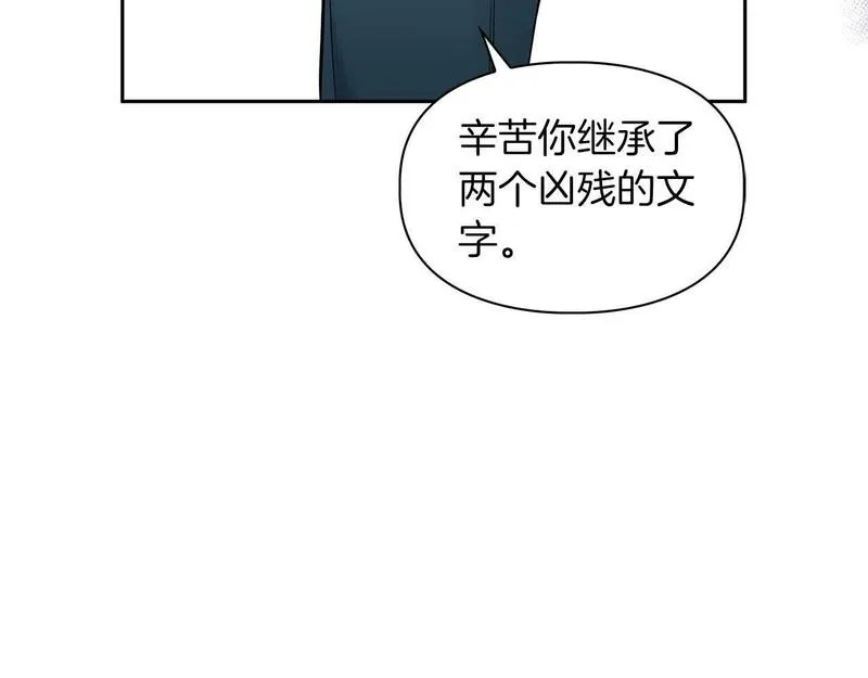 顶级猎物漫画,第49话 文字纹身26图