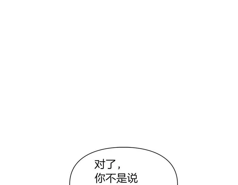 顶级猎物漫画,第49话 文字纹身71图