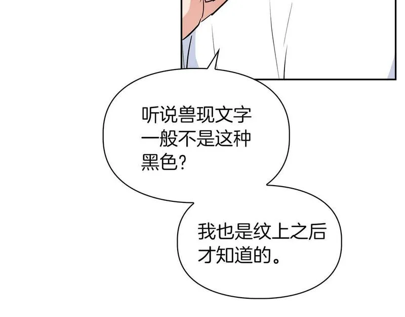 顶级猎物漫画,第49话 文字纹身99图