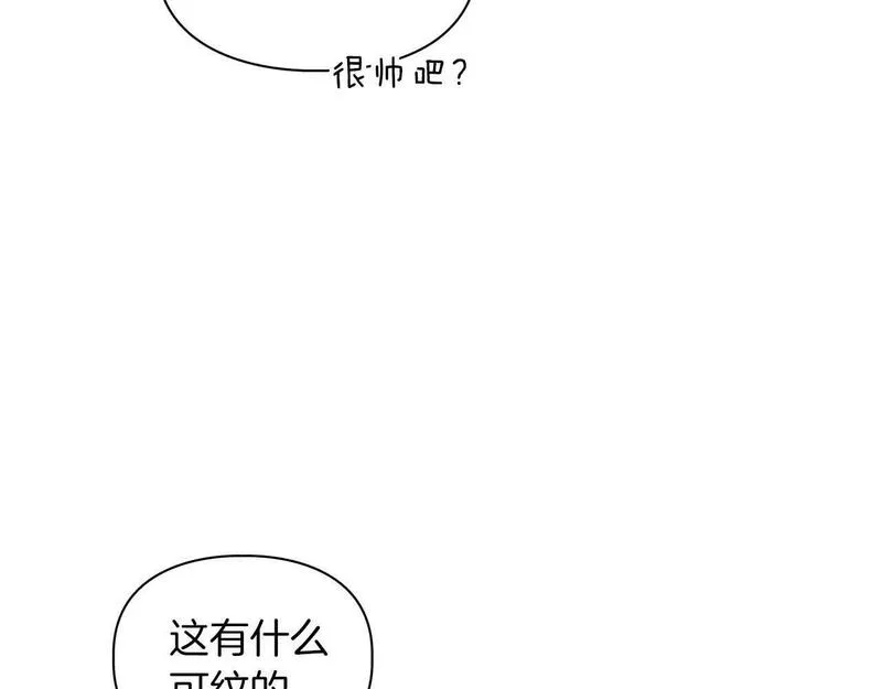 顶级猎物漫画,第49话 文字纹身93图