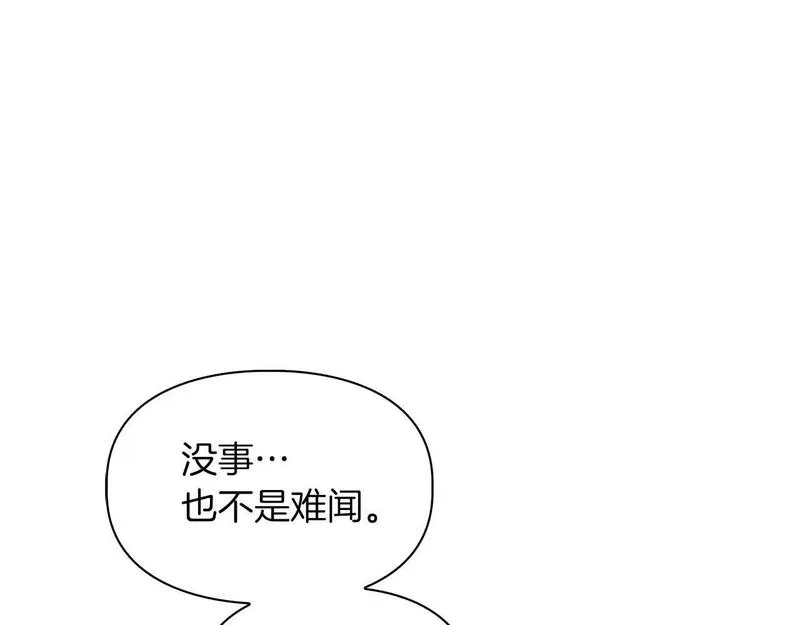 顶级猎物漫画,第49话 文字纹身116图